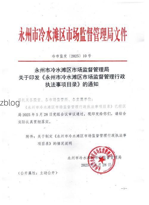 冷水江市新增1例无症状感染者  冷水江市疫情防控最新通报_59178