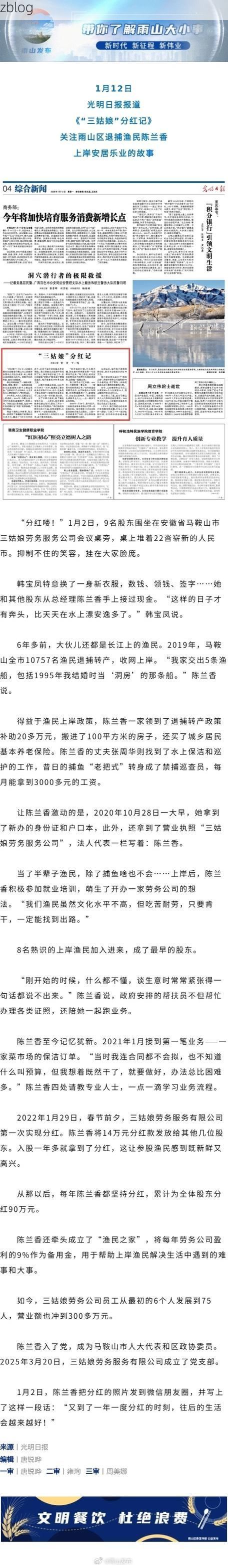 雨山区新增1例无症状感染者  雨山区疫情防控最新通报_33686