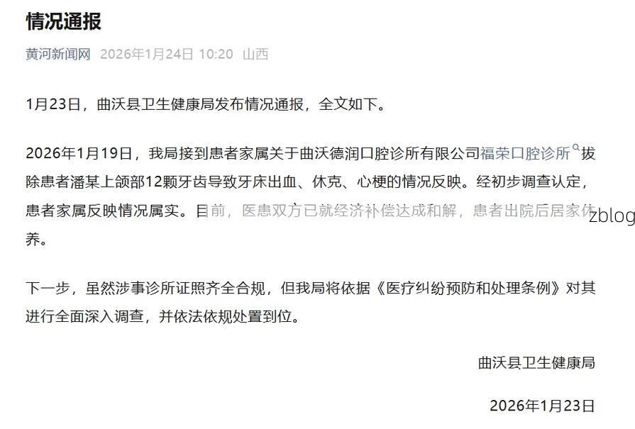 2022年8月15日措美新增确诊病例情况_42440