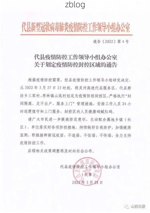 【2022年3月10日禹城新增确诊病例情况_11165】