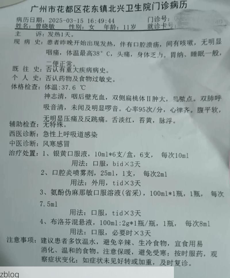 2022年4月5日鄄城新增确诊病例情况