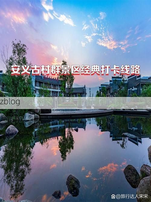 【安义古村群落的防疫屏障：地理单元与疫情零感染的交汇点】