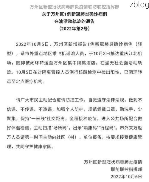 31省区市新增12例本土确诊, 克拉玛依疫情最新消息_72029