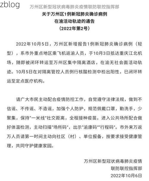 31省区市新增12例本土确诊，遵义红花岗区疫情最新消息