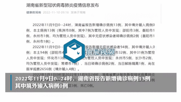 31省新增本土13例(31省新增本土9例),镇宁疫情引关注!