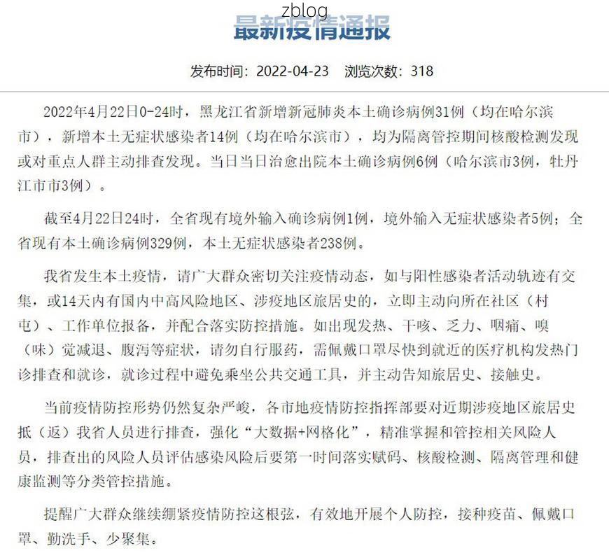 31省新增本土12例(31省新增确诊38例),勐海疫情引关注!