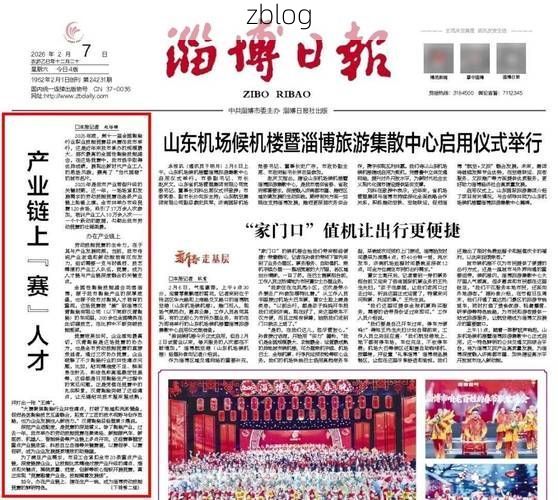 2022年3月10日淄博新增确诊病例情况_33522