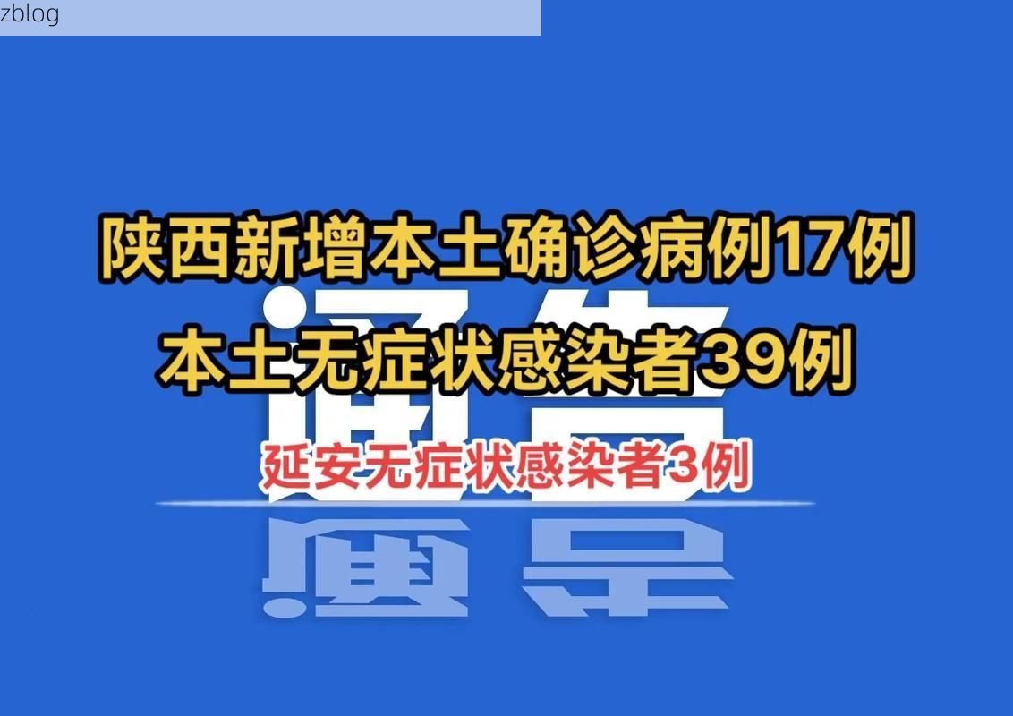 31省新增本土9例(31省新增确诊37例),平陆县疫情引关注