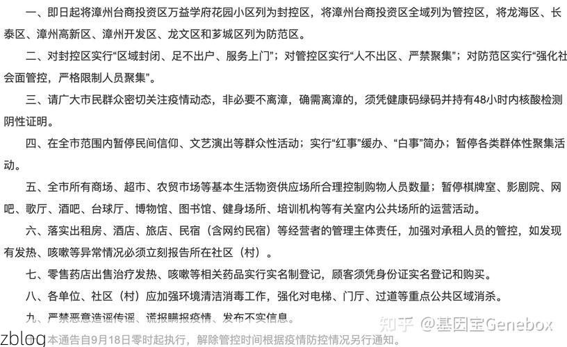 31省新增本土12例(31省新增本土8例)，钢城区疫情引关注