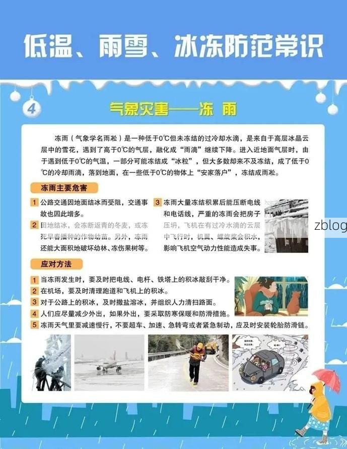 伊春林海雪原的零感染屏障：寒温带气候下的防疫逻辑