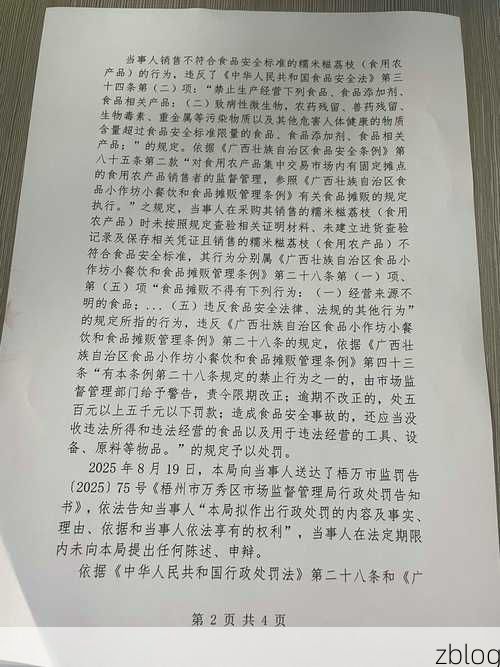 2022年3月24日梧州新增确诊病例情况