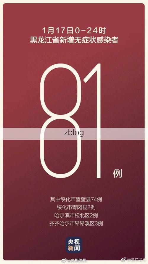 昌江新增1例无症状感染者 昌江疫情防控最新通报