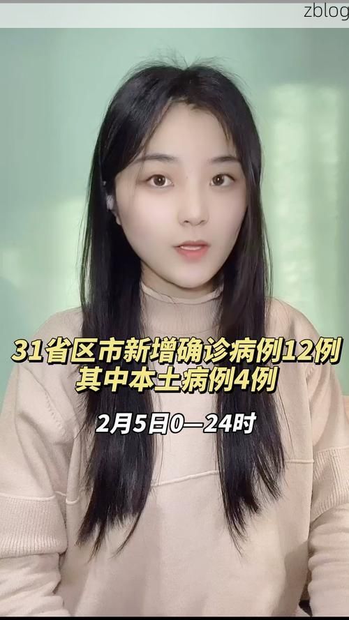 【31省新增本土12例(31省新增确诊35例)，蠡县疫情引关注！】