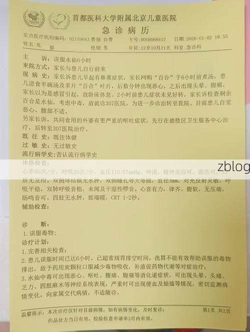 2022年4月7日交口县新增确诊病例情况