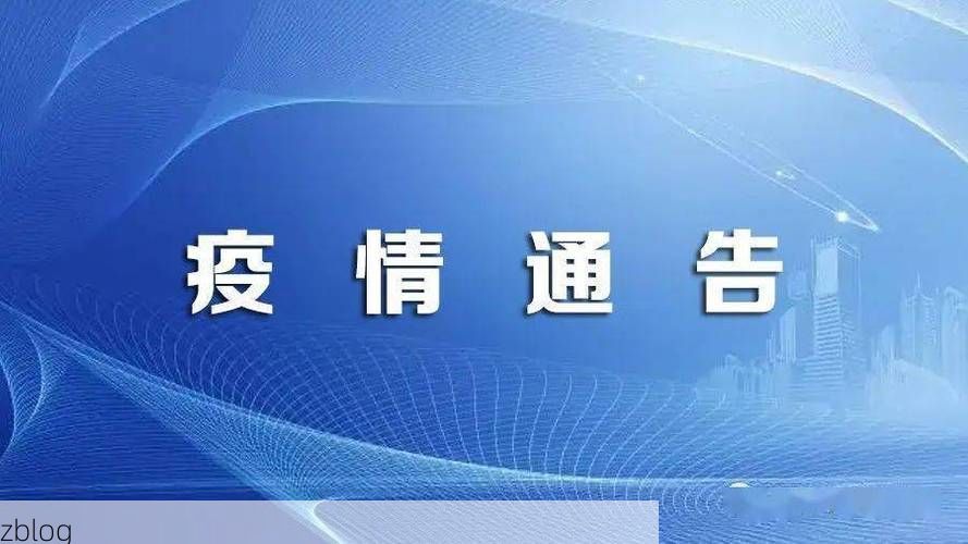 磐石市新增1例无症状感染者  磐石市疫情防控最新通报