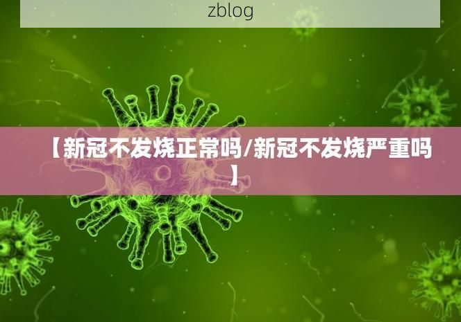31省新增本土12例(31省新增本土0例),康平县疫情引关注