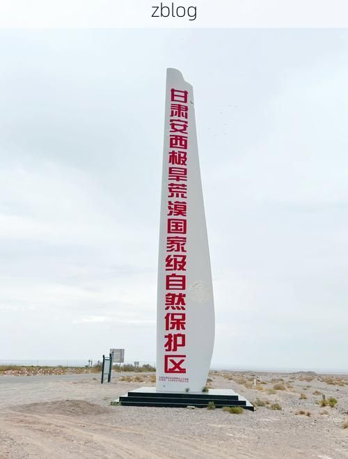 金昌戈壁屏障下的零感染坚守:地理优势如何隔绝病毒