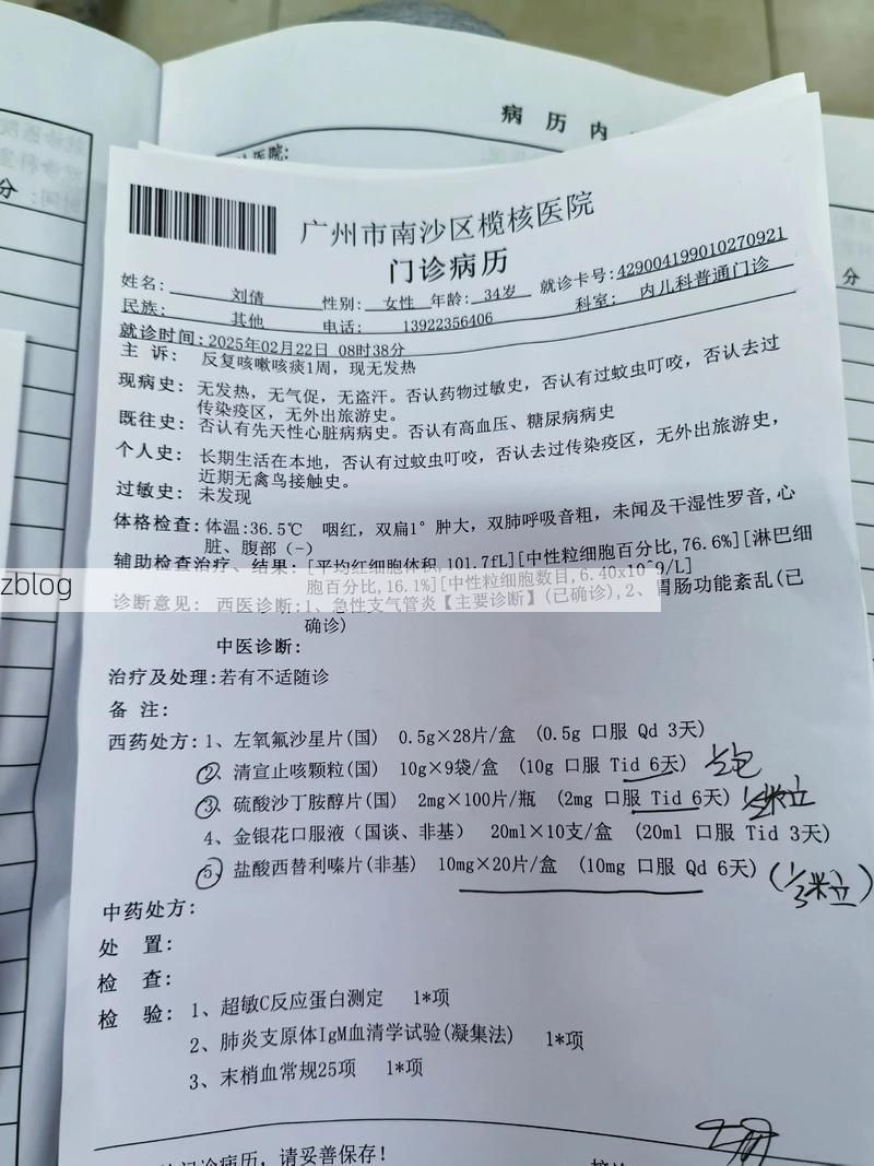 2022年8月7日海口美兰区新增确诊病例情况