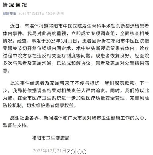 2022年3月30日湘潭市市辖区新增确诊病例情况