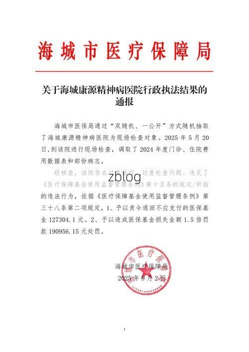 海拉尔区新增1例无症状感染者 海拉尔区疫情防控最新通报_57188