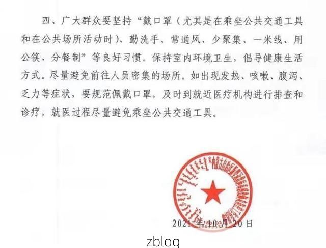 辽中新增1例无症状感染者  辽中区疫情防控最新通报_74528