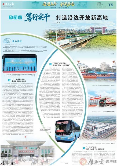 东兴市新增1例无症状感染者  东兴市疫情防控最新通报_25544