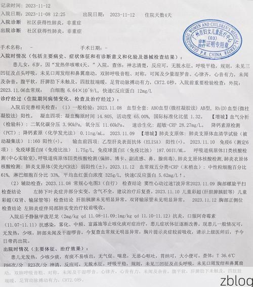 2022年3月15日武城县新增确诊病例情况_10913