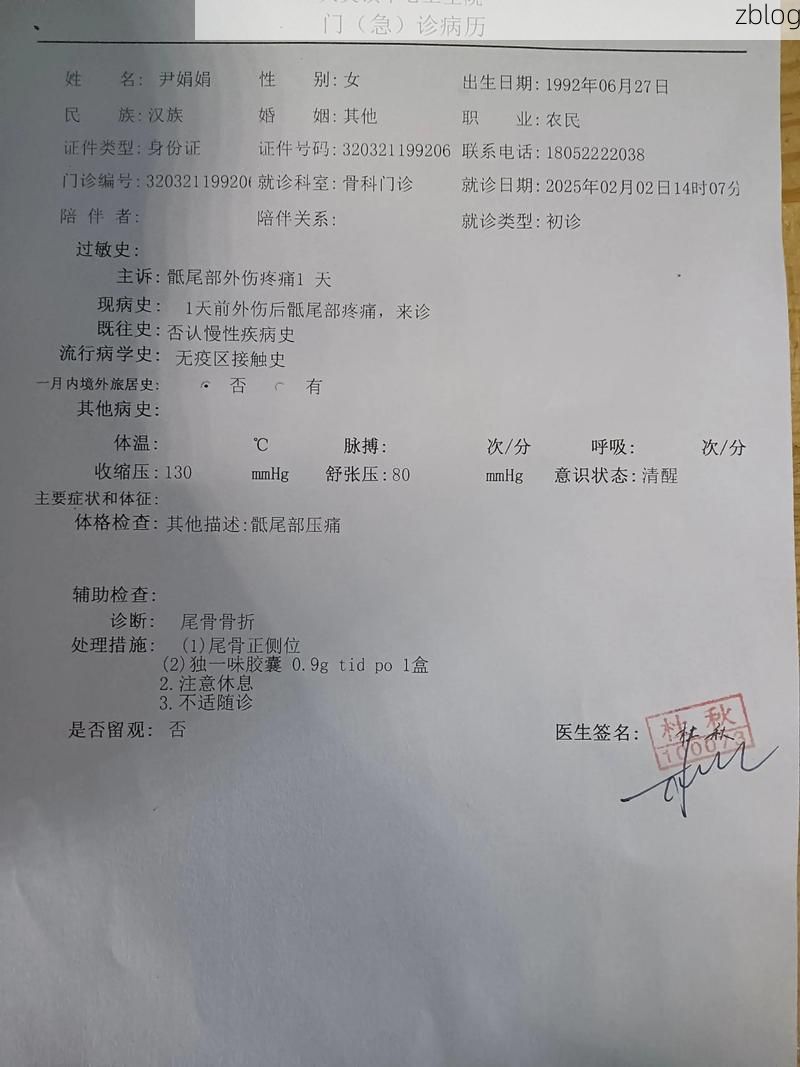 2022年3月15日无棣新增确诊病例情况