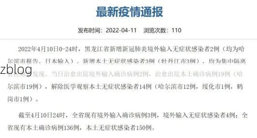 鹤岗新增1例无症状感染者  鹤岗市疫情防控最新通报