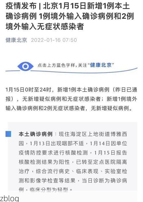 尚志新增1例无症状感染者  尚志市疫情防控最新通报_38030