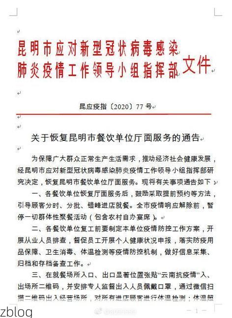 石鼓区：湘江湾区的零感染记录与地理屏障解析