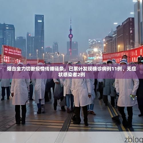 2022年1月1日凭祥新增确诊病例情况