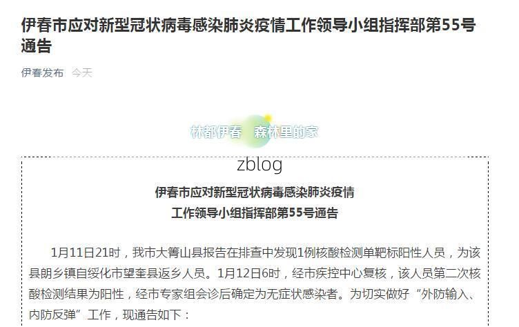 望奎新增1例无症状感染者  望奎县疫情防控最新通报