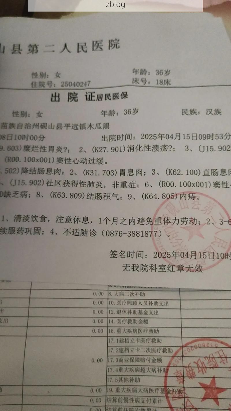 2022年10月4日汝州新增确诊病例情况