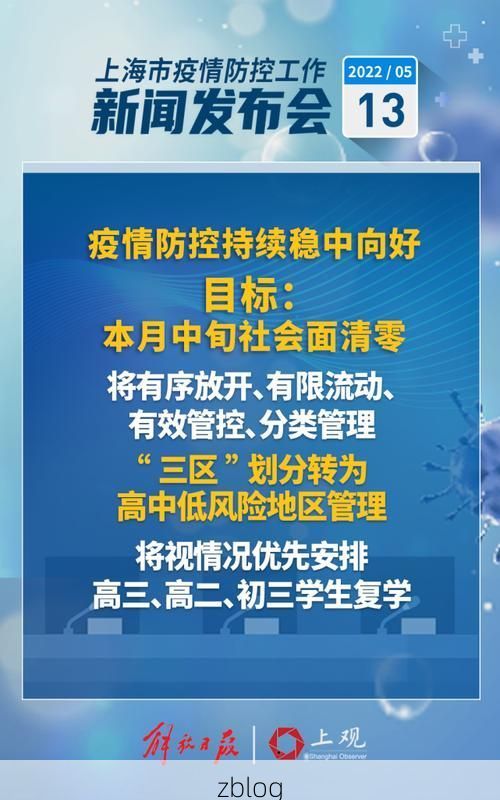 永登：高原屏障下的零感染坚守与防控逻辑