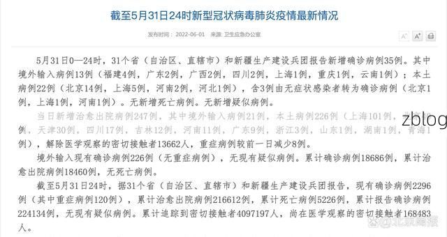 31省新增本土12例(31省新增本土0例)，河池疫情引关注