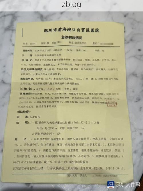 【2022年2月22日深圳新增确诊病例情况】