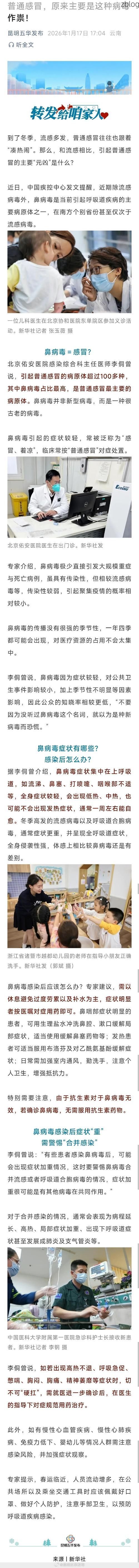 五华县新增1例无症状感染者  五华县疫情防控最新通报