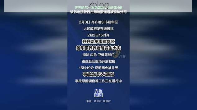 齐齐哈尔市新增1例无症状感染者  齐齐哈尔市疫情防控最新通报