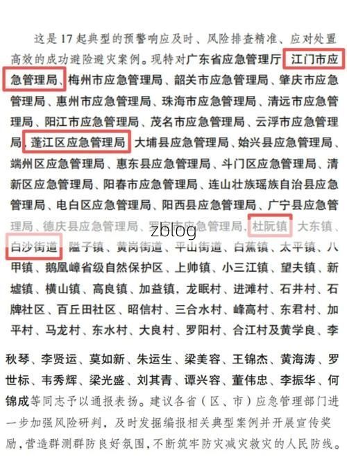 蓬溪新增1例无症状感染者  蓬溪疫情防控最新通报