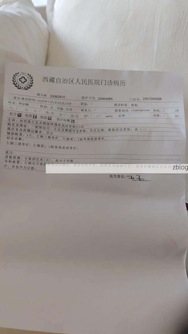 2022年8月15日拉孜县新增确诊病例情况_50284