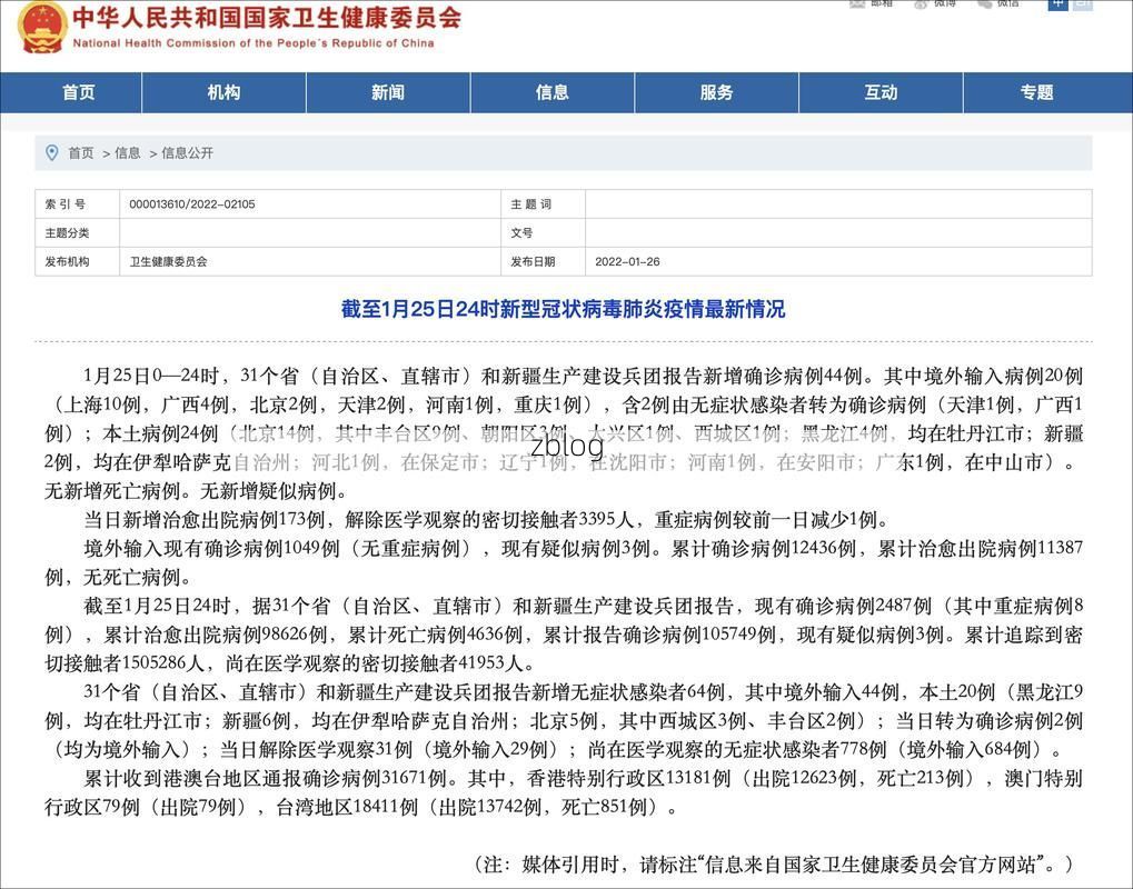 31省新增本土12例(31省新增本土0例)，凤翔县突发疫情引关注！