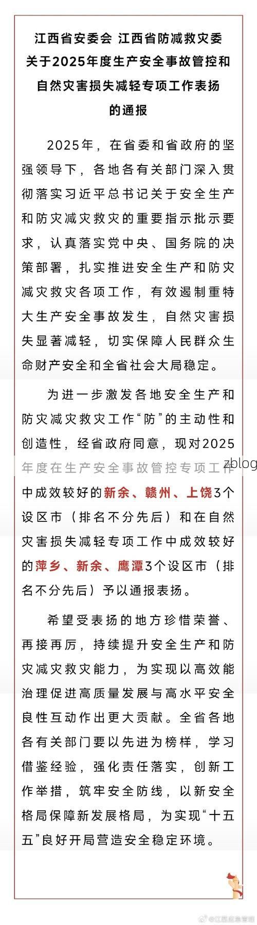 【31省新增本土12例，南昌县疫情最新消息】