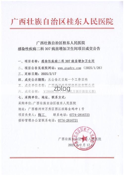 贺州新增1例无症状感染者  贺州疫情防控最新通报_39272