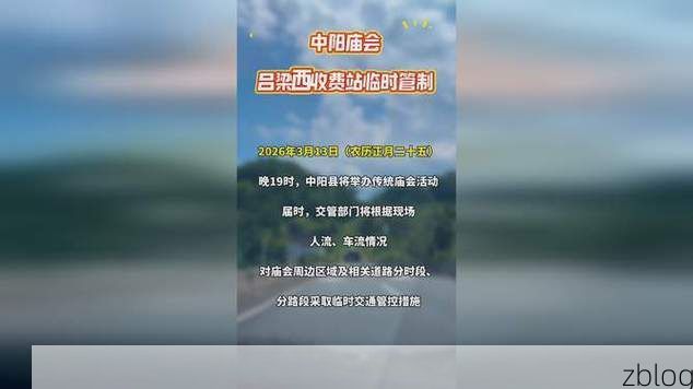 中阳：吕梁山区交通隘口下的疫情破防与围堵