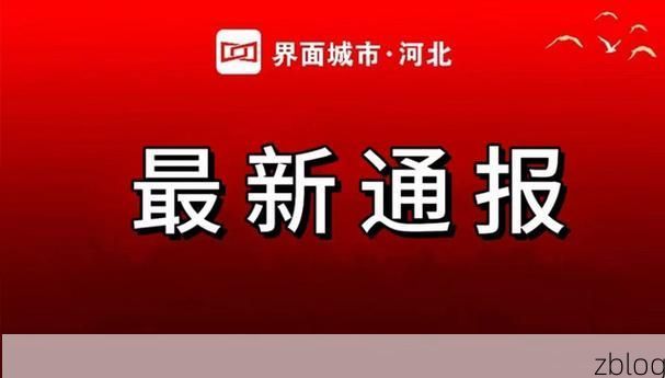 张家口市市辖区新增1例无症状感染者  张家口市市辖区疫情防控最新通报_62753