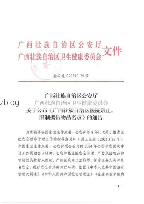 防城港市新增1例本土无症状感染者  防城港市疫情防控最新通报