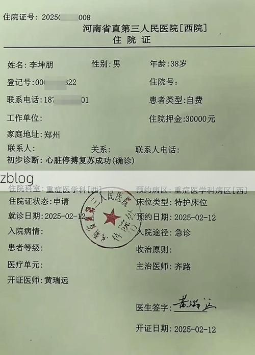 2022年11月6日郑州新增确诊病例情况