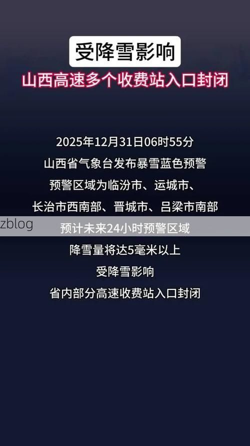 吕梁山区屏障下的疫情破防：交通枢纽如何成为防控缺口？_69101