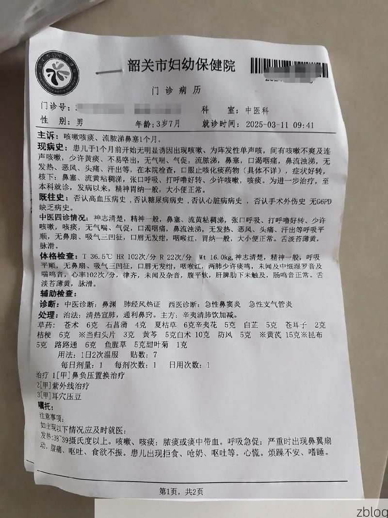 2022年5月15日山海关区新增确诊病例情况_3453